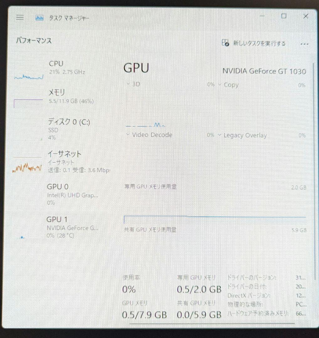 Windowsデスクトップ Lenovo ideacenter 510s + geforce GT 1030