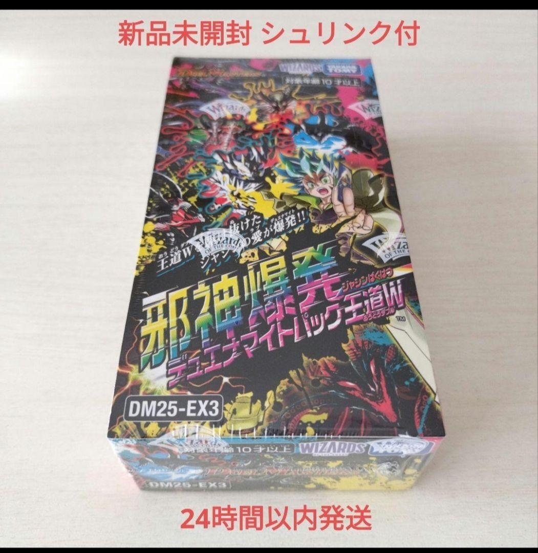 新品未開封 デュエマDM25-EX3 邪神爆発デュエナマイトパック王道W BOX