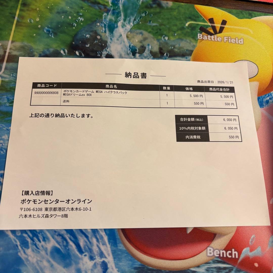 【ポケセン産】ポケモンカード MEGA ドリームEX 1BOX シュリンク付き