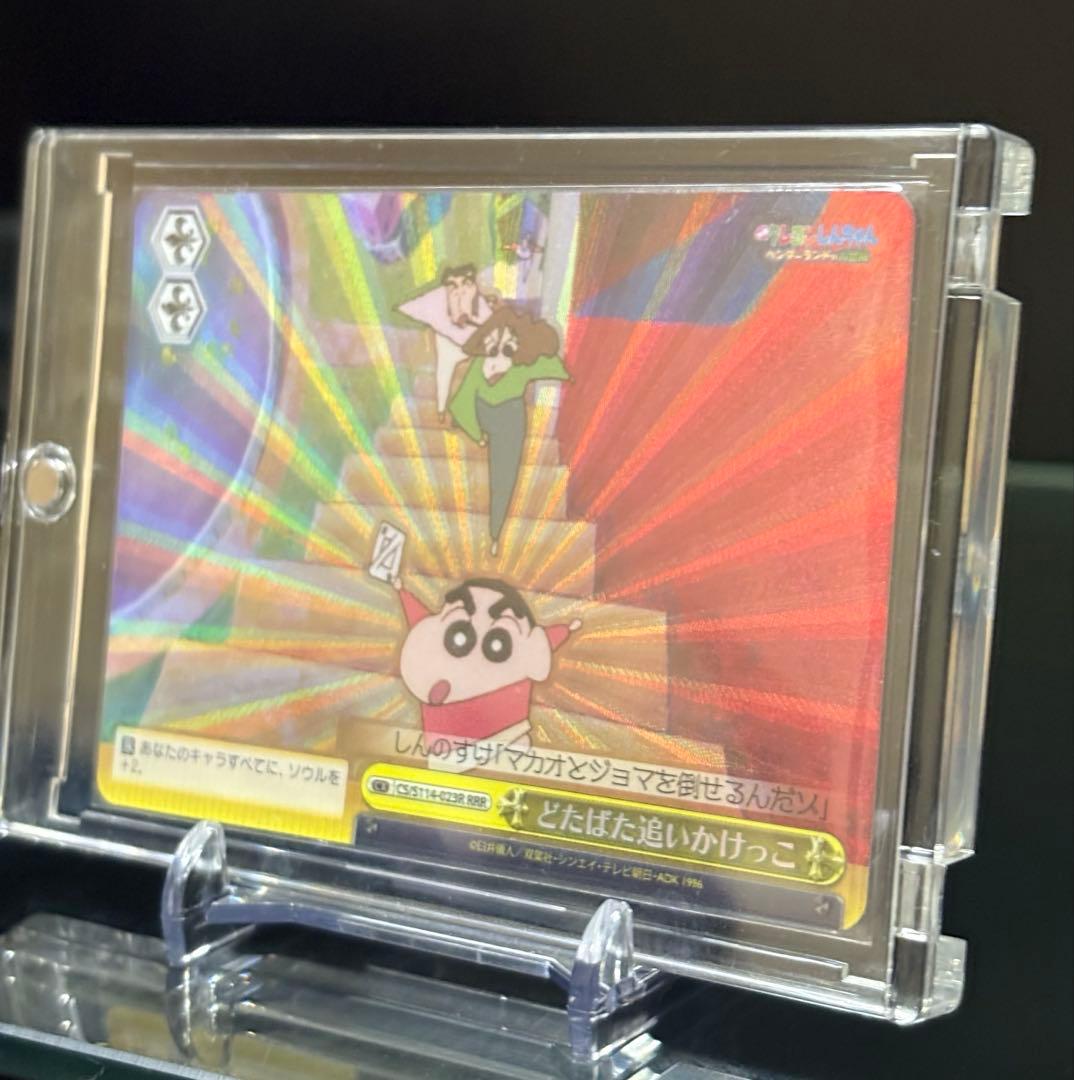 WS 映画クレヨンしんちゃん　どたばた追いかけっこ 【RRR】