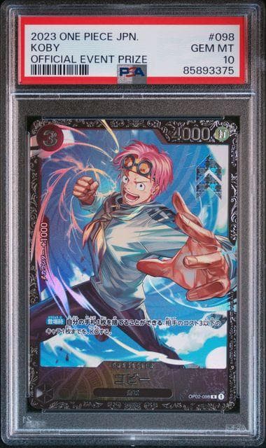 PSA10 フラッグシップバトル2023 7月ベスト8記念品 プロモ