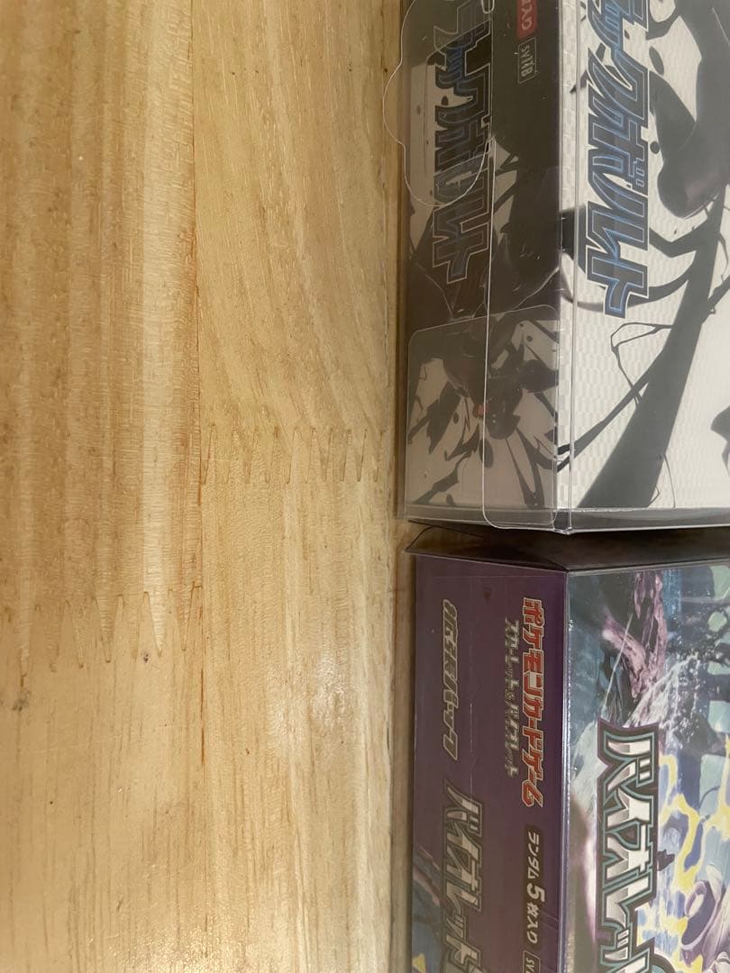 未開封シュリンク付き　ブラックボルト1BOX バイオレットex 1BOX