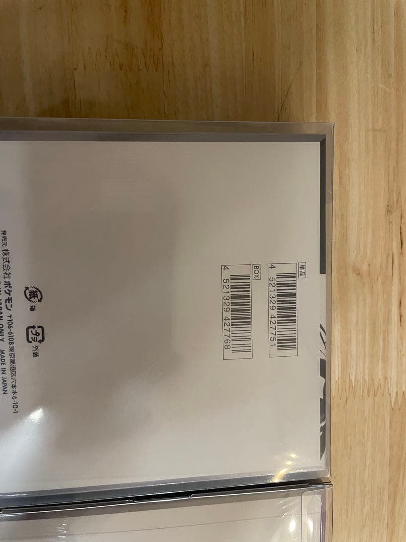 未開封シュリンク付き　ブラックボルト1BOX バイオレットex 1BOX