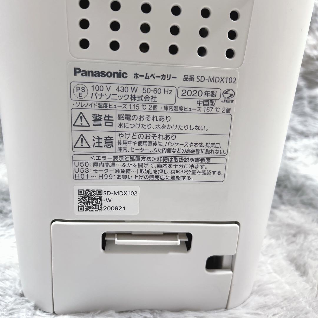 【美品】Panasonic SD-MDX102 2020年製