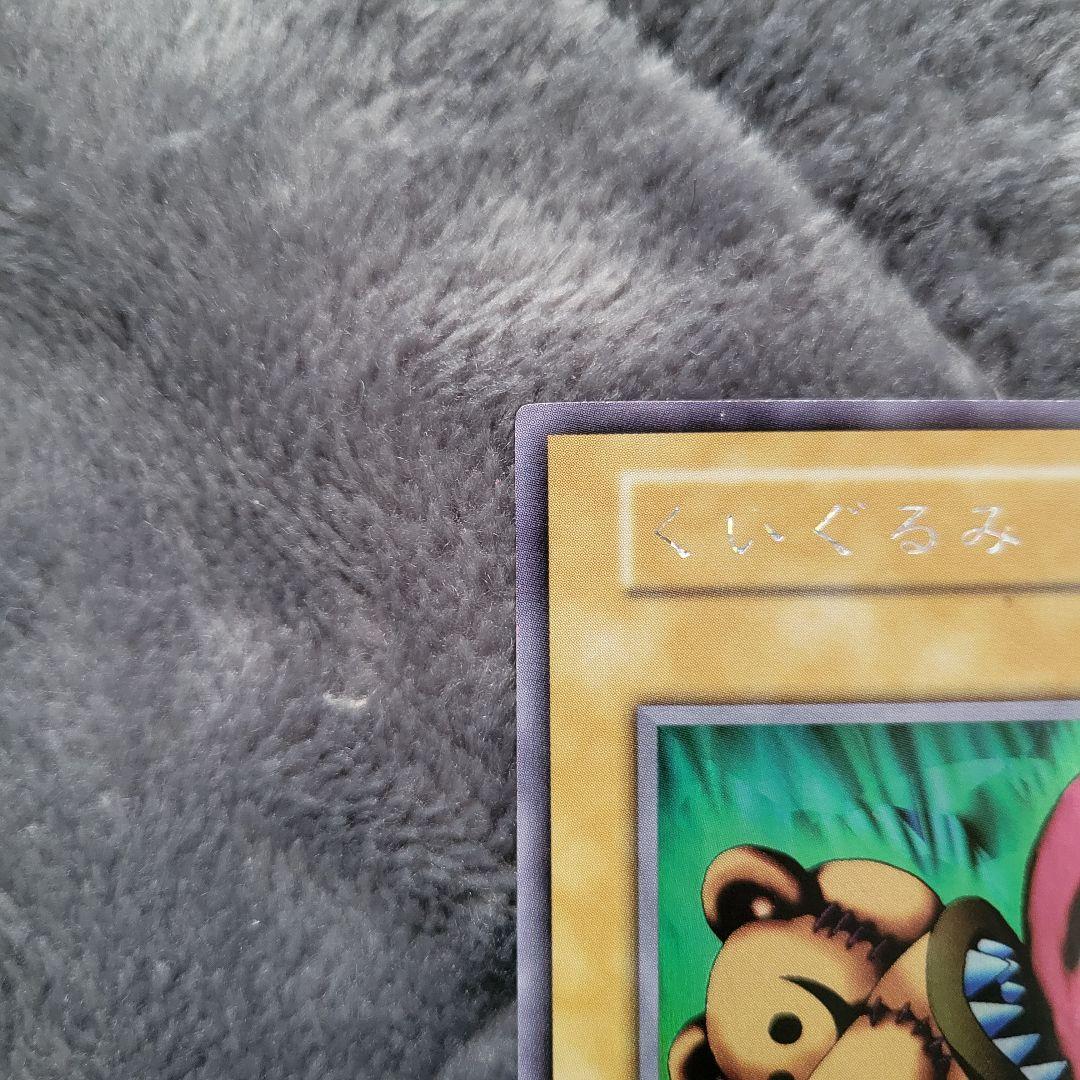【年末年始特価】 遊戯王 初期 くいぐるみ ウルシク　美品 PSA