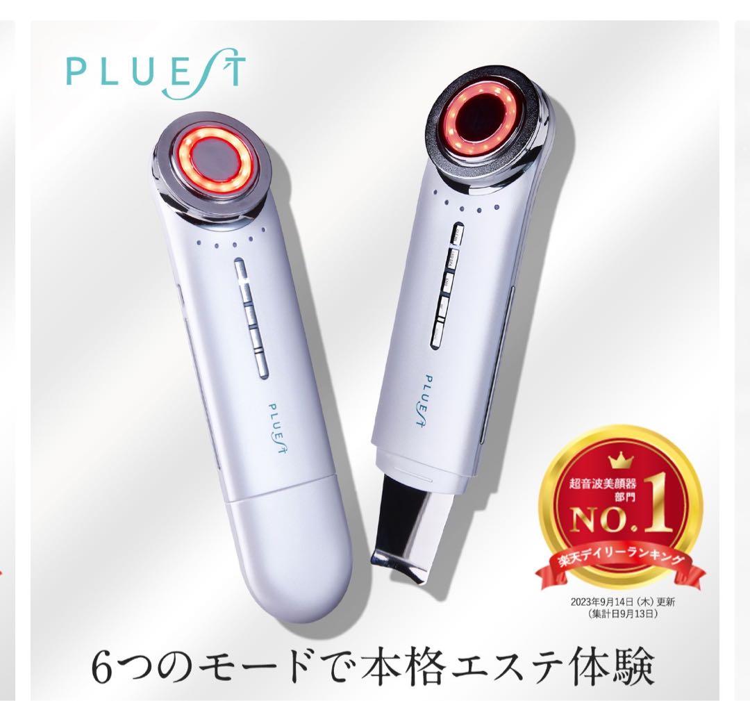 プルエスト 美顔器