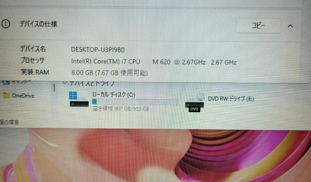 402 超快適！Core i7 最新Windows11 SSDノートパソコン