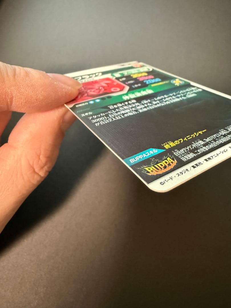 て*い様 SDV8-024 ゴクウブラック パラレル（美品）