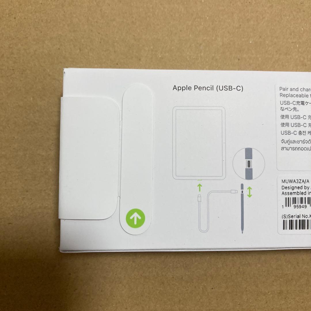 Apple Pencil (USB-C) 新品未開封　純正