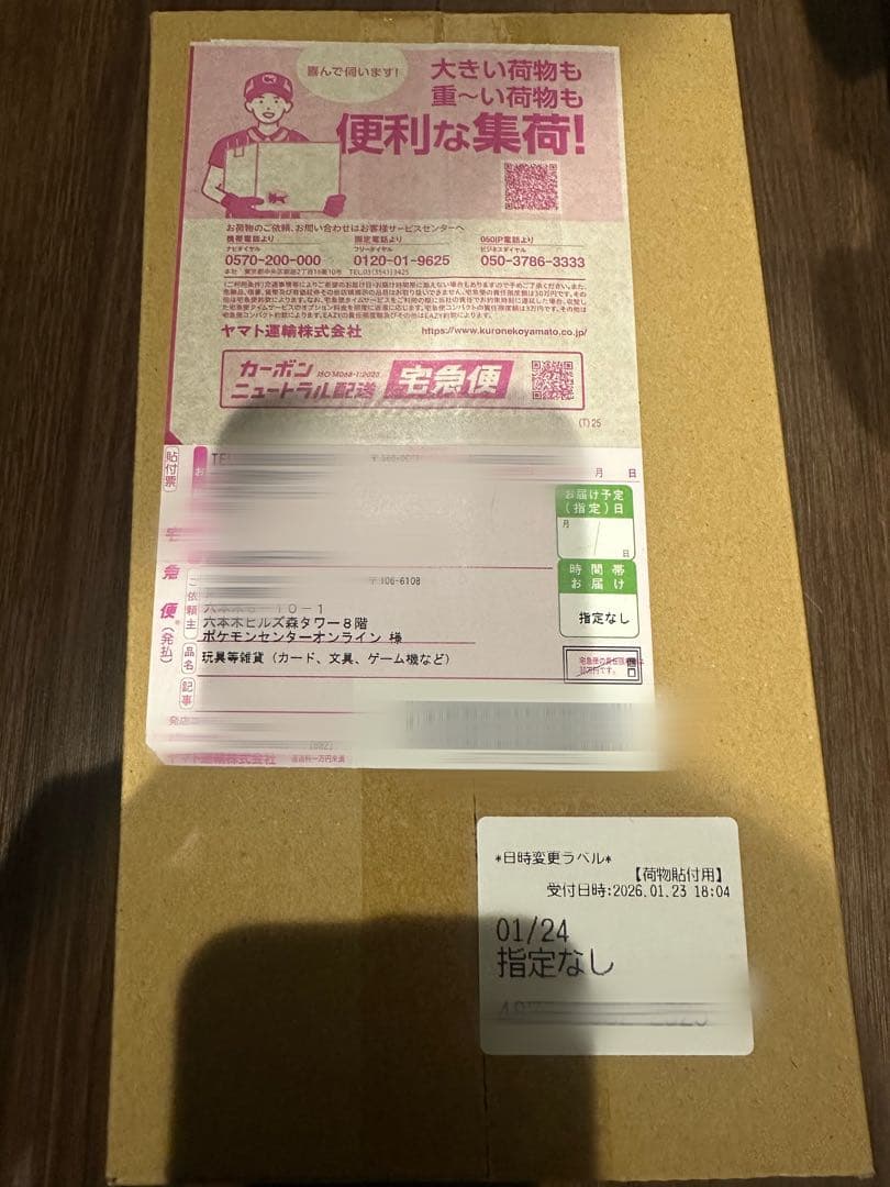 ぽ*け様 ポケモンセンターヒロシマ スペシャルBOX