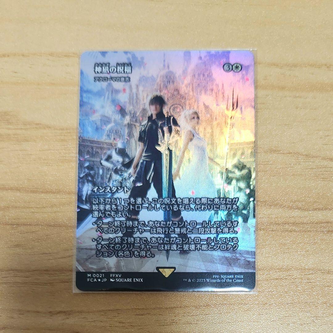 神凪の祝福 アクローマの意志 継承史 Foil 日本語版 MTG FFコラボ