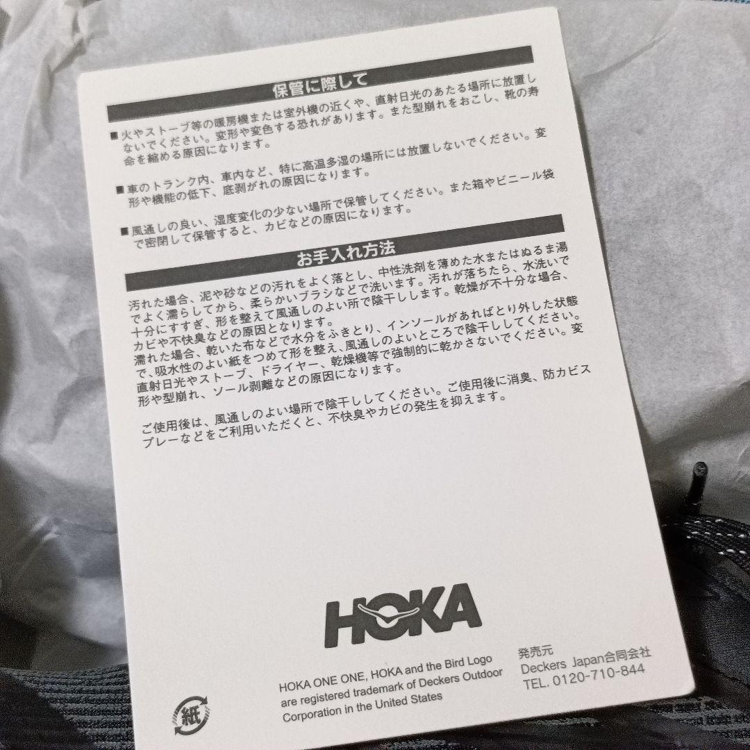 HOKA BONDAI 8 TS CAGED ブラック 27cm