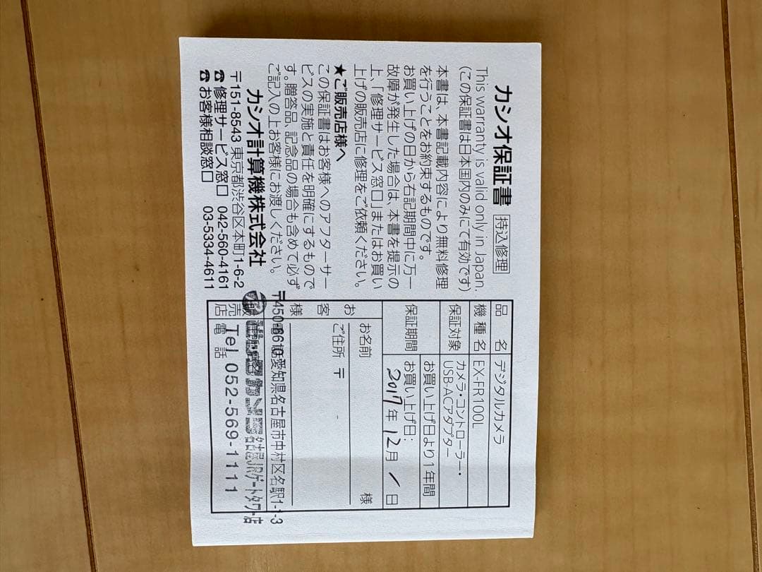 デジタルカメラ CASIO EX-FR100L