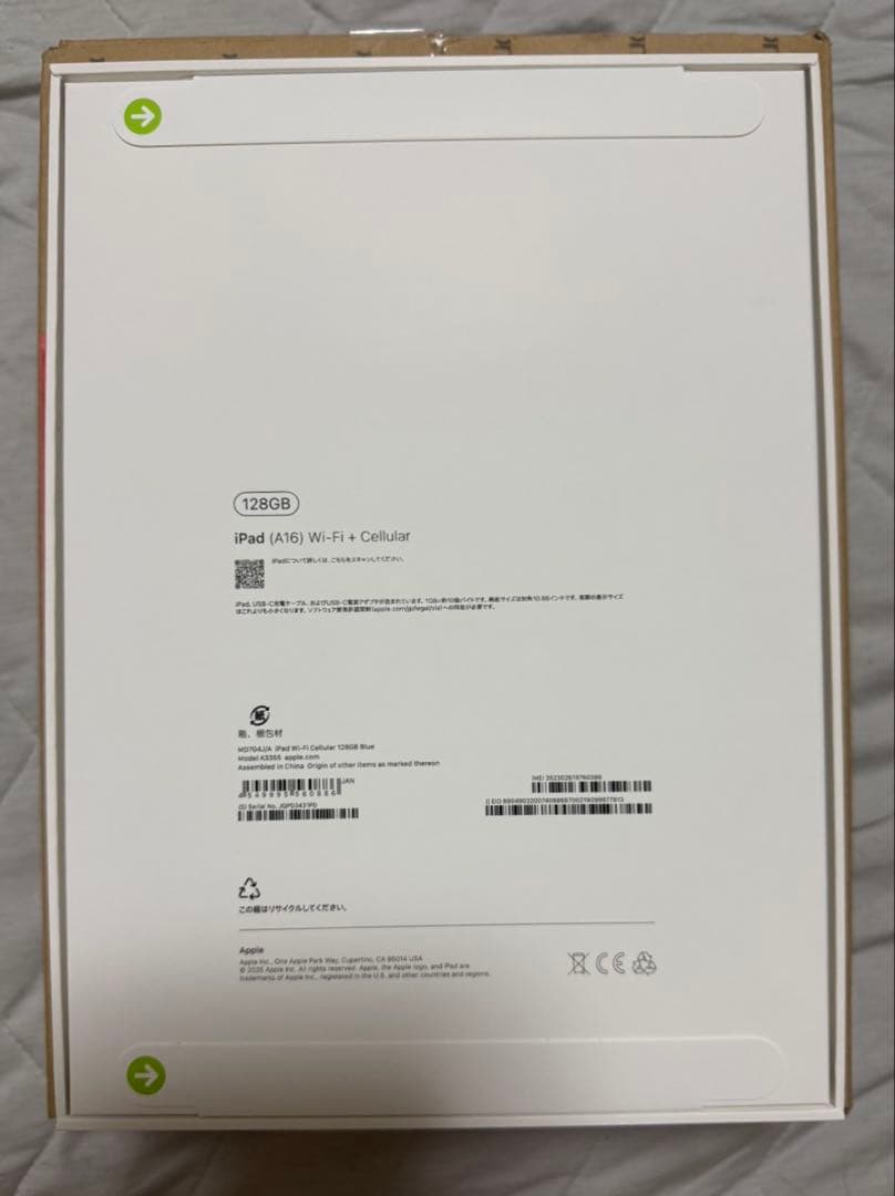 新品iPad(A16)Wi-Fi➕Cellular 128GB ブルー