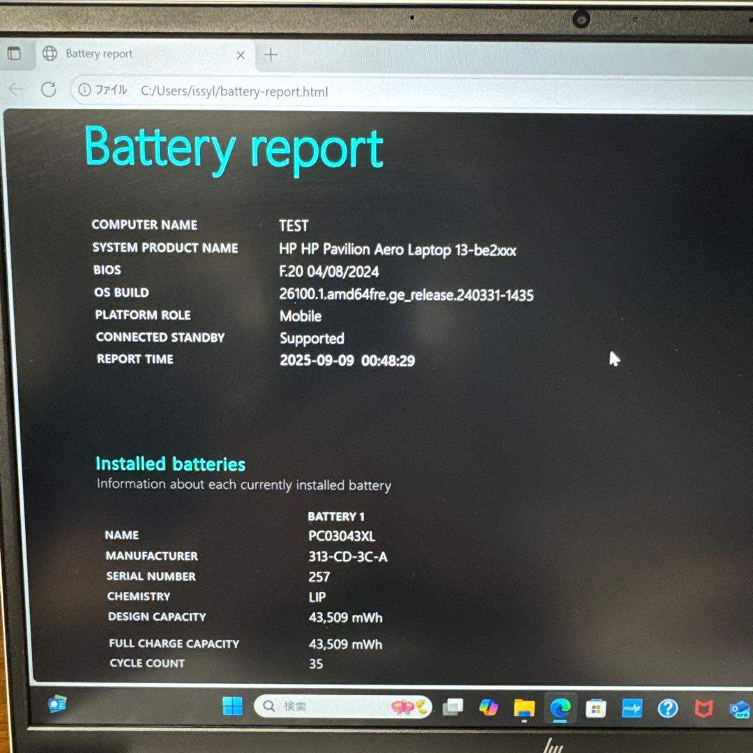 HP pavilion aero 13-be 13.3インチ Ryzen7
