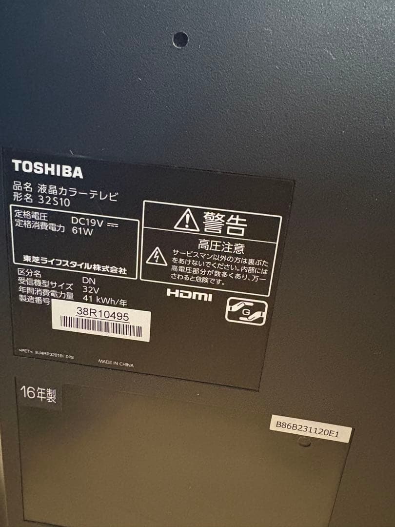東芝 REGZA 32S10 32インチ液晶テレビ