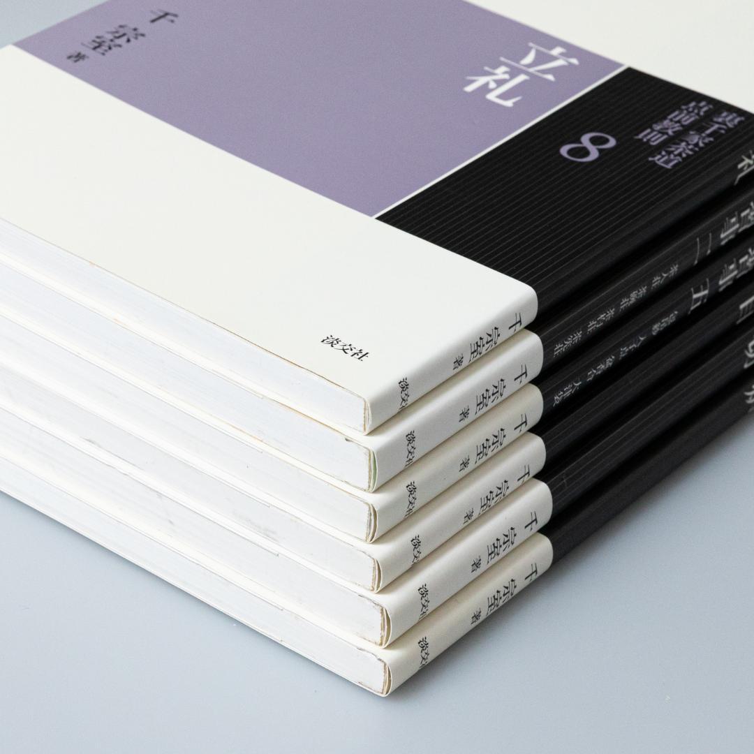 裏千家茶道点前教則 6冊セット