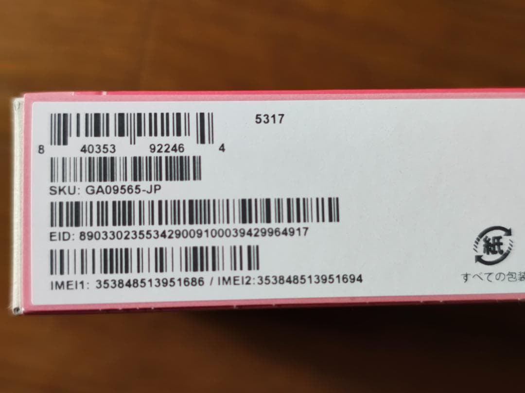 【新品 未使用】Google Pixel9a 128GB Peony