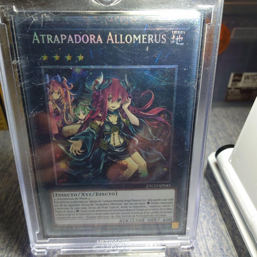 遊戯王 アロメルスの蟲惑魔 スターライト スペイン語