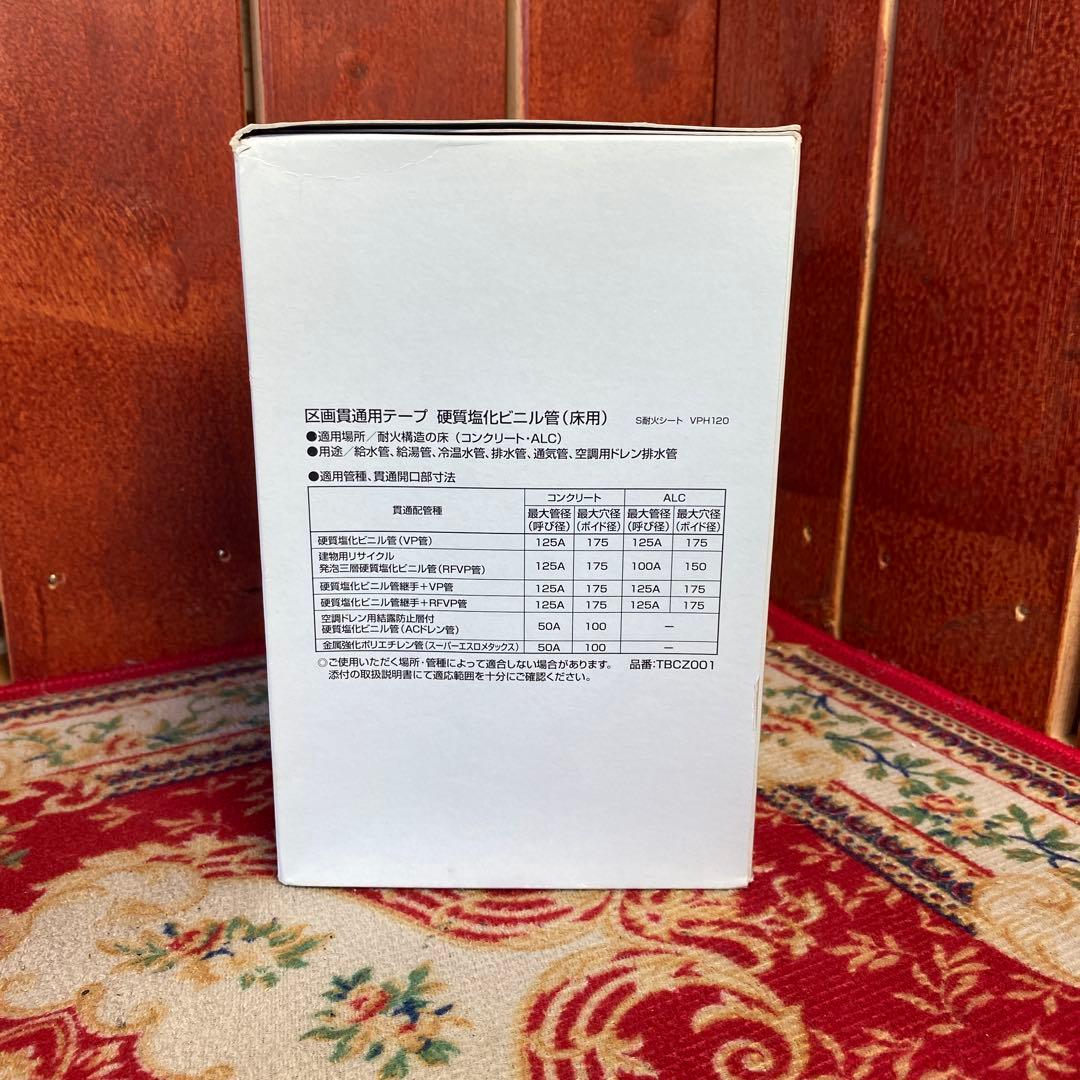 【新品・即発送】エスロン フィブロック 塩ビ管 床用 TBCZ001 2310