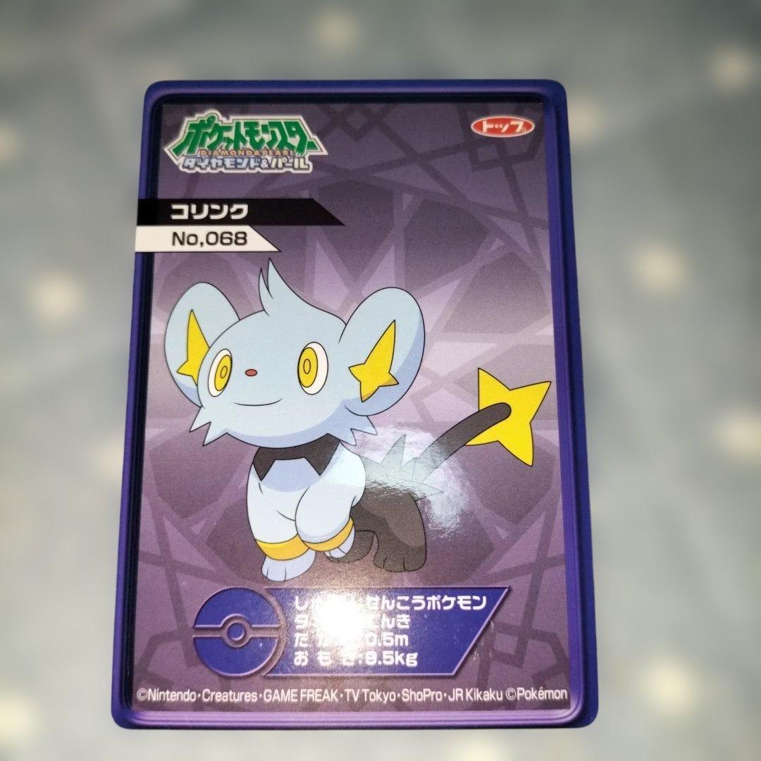 ポケモンDPルミナスプレートガムカード　まとめ