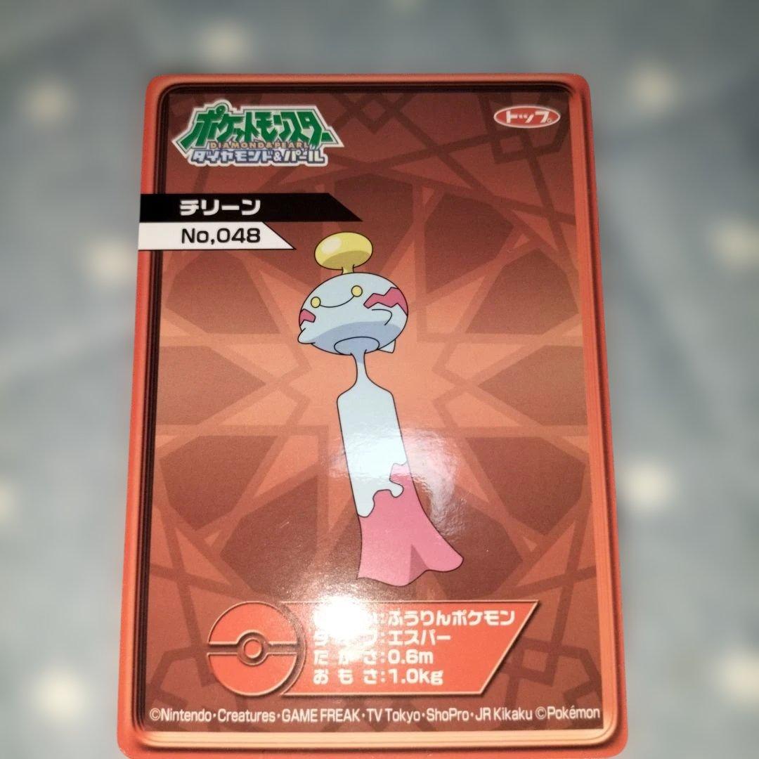 ポケモンDPルミナスプレートガムカード　まとめ