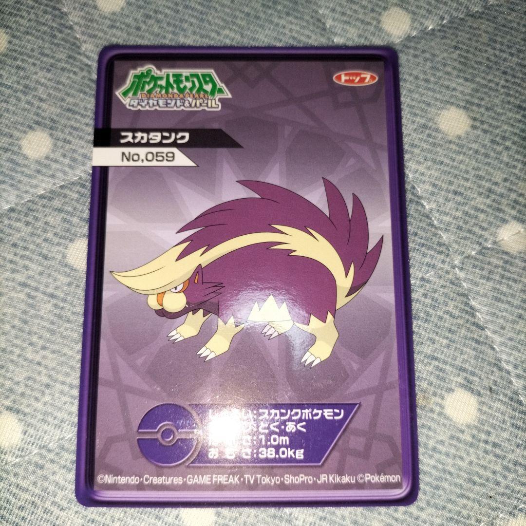 ポケモンDPルミナスプレートガムカード　まとめ