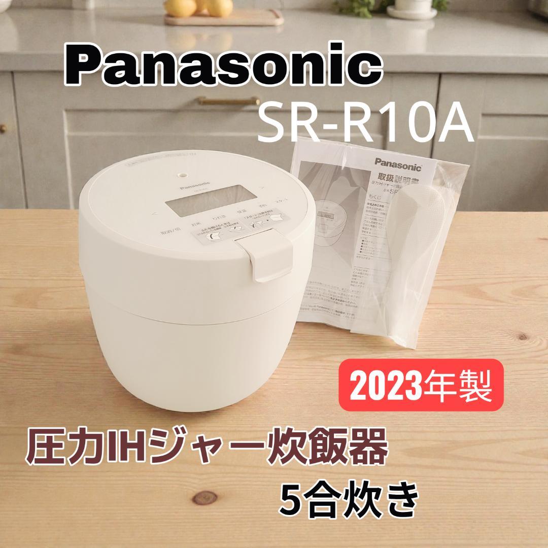 パナソニック 圧力IHジャー炊飯器 5合炊き SR-R10A 2023年製