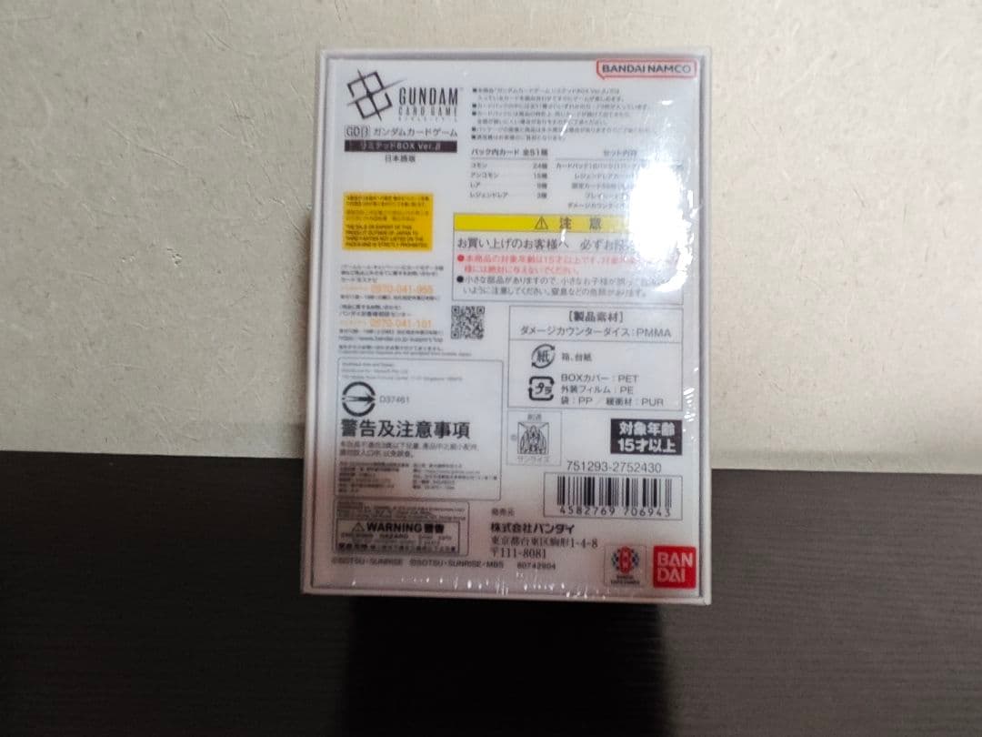 ガンダムカードゲーム リミテッドBOX Ver.β　その他