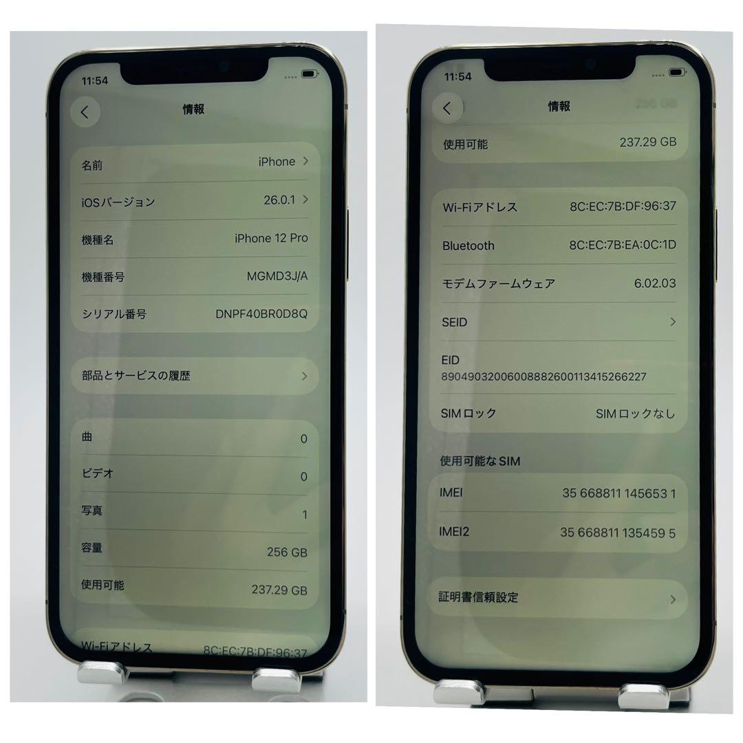 【A】iPhone 12Pro 256GB SIMフリー　ゴールド　本体