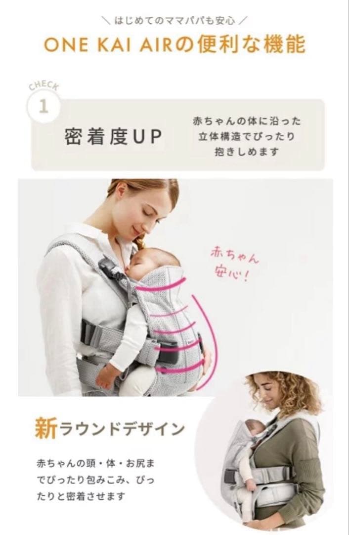 【ベビービョルン】♡極美品♡BabyBjörnワンカイエアー (グレーベージュ)