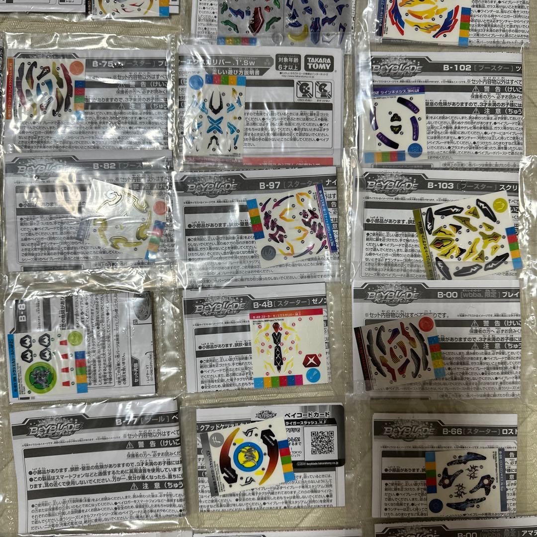 ベイブレードバースト まとめ売り 大量