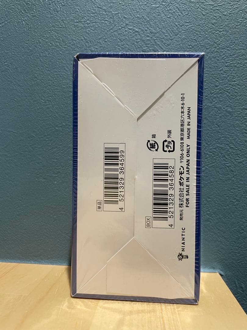 ポケモンGO ソード&シールド トレーディングカード