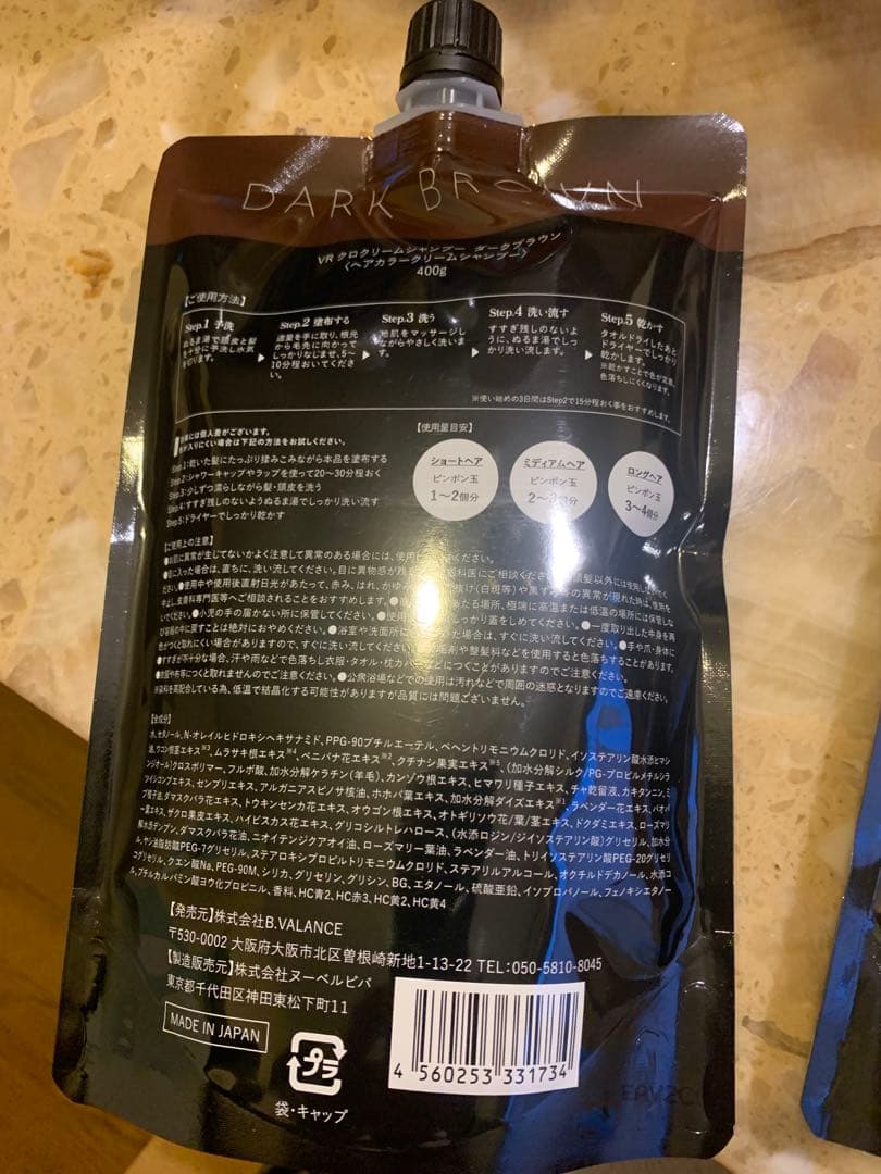 ダークブラウン カラートリートメント 3個セット 400g