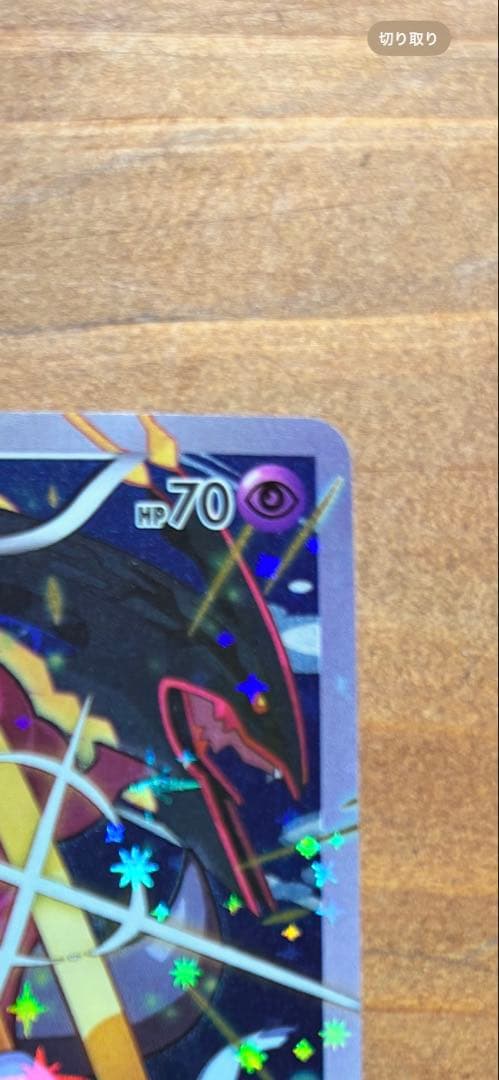 【美品】フーパ：光輪の超魔神 フーパ 入場者プレゼント PROMO XYシリーズ