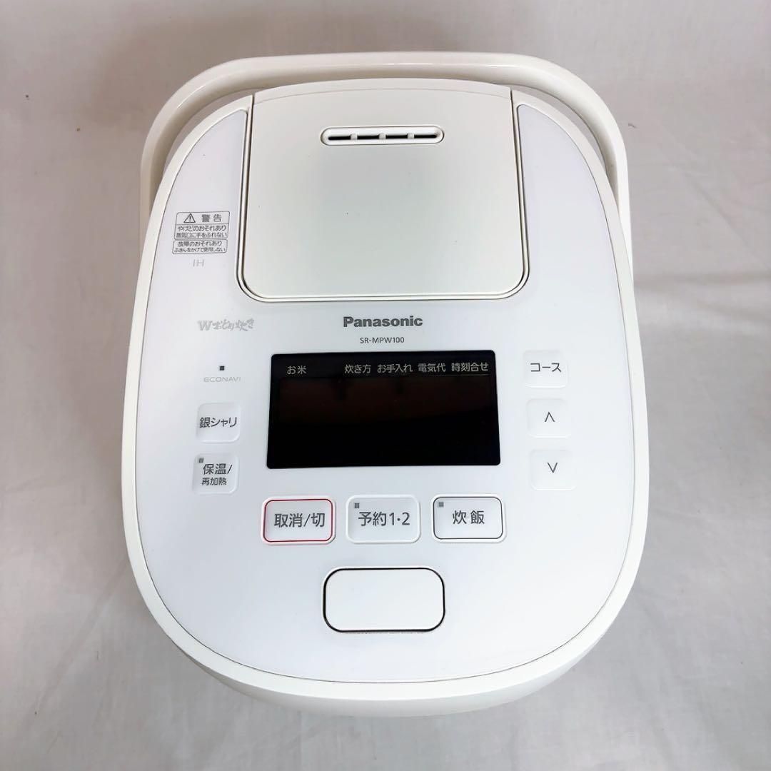パナソニック炊飯器5.5合可変圧力IH式Wおどり炊き SR-MPW100-W