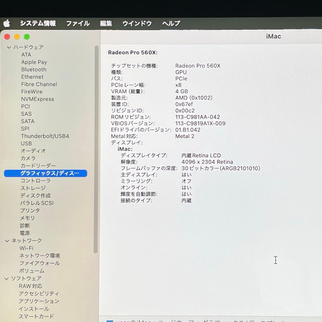 iMac A2116 RETINA 4K i7-8700 256GB 美品#3