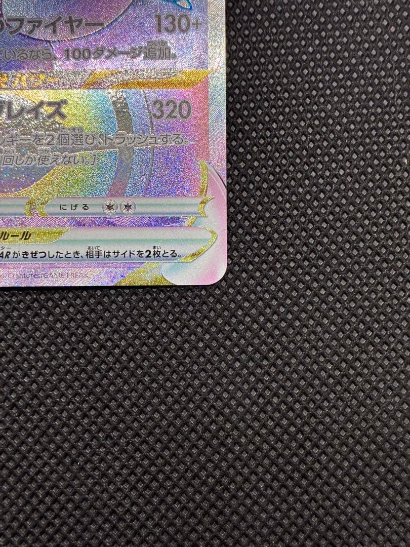 リザードンVSTAR HR[S9 118/100](拡張パック「スターバース」)