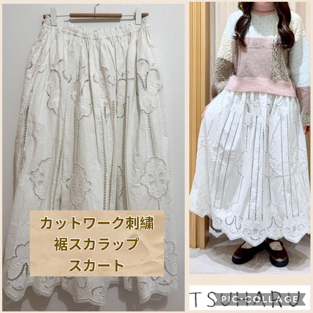 TSUHARU⋈カットワーク刺繍裾スカラップスカート⋈オフ