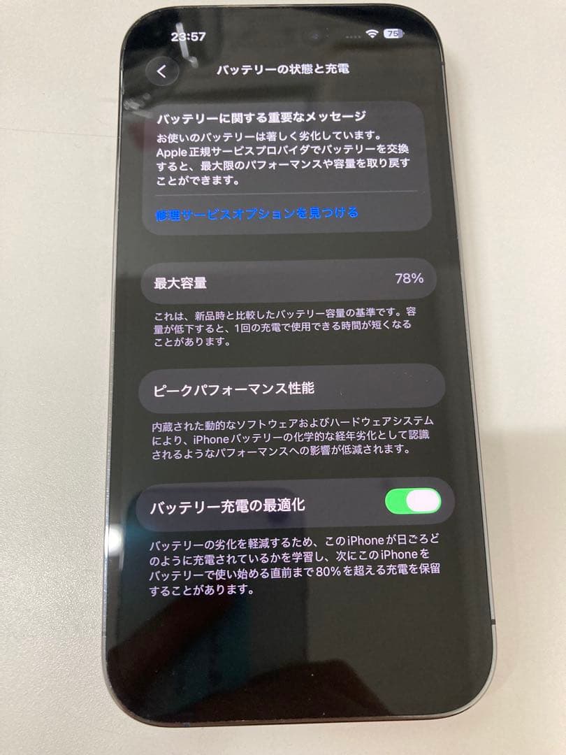 iPhone 14 pro 256GB ディープパープル　K1910