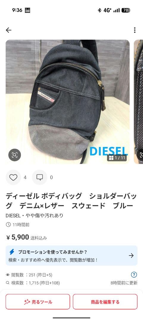 新品　CPソワーニュ フェイスプロテクター　 DIESELボディバッグセット