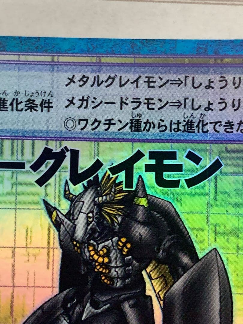 デジモンカードゲーム　ウォーグレイモン　St-151　旧デジカ　デジカ