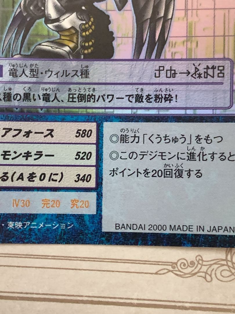 デジモンカードゲーム　ウォーグレイモン　St-151　旧デジカ　デジカ