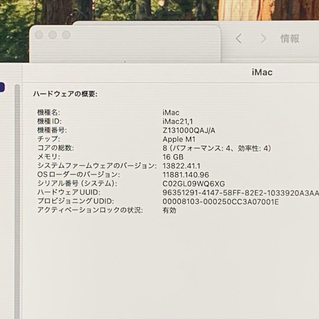 アダプタ付き iMac 2021 24インチ 16GB 512GB ジャンク
