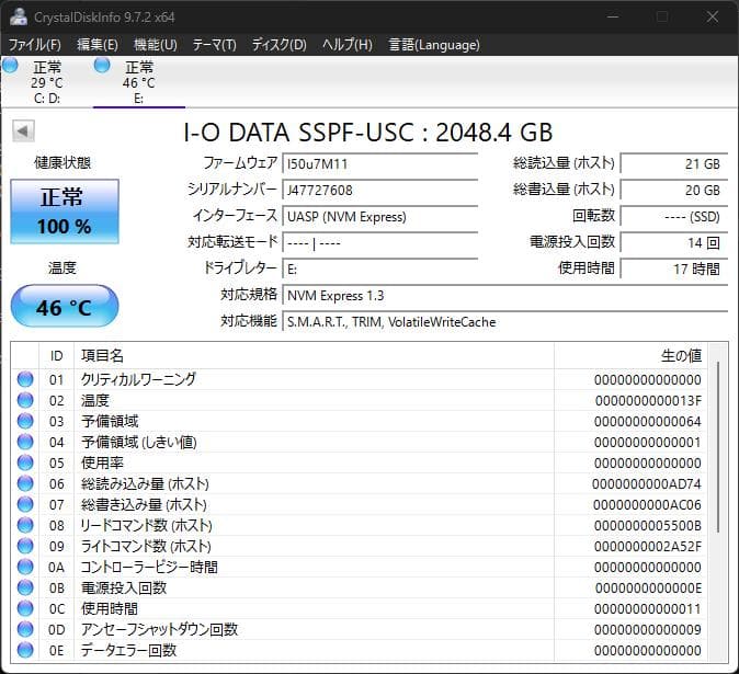 I-O DATA ポータブルSSD SSPF-USC 2TB