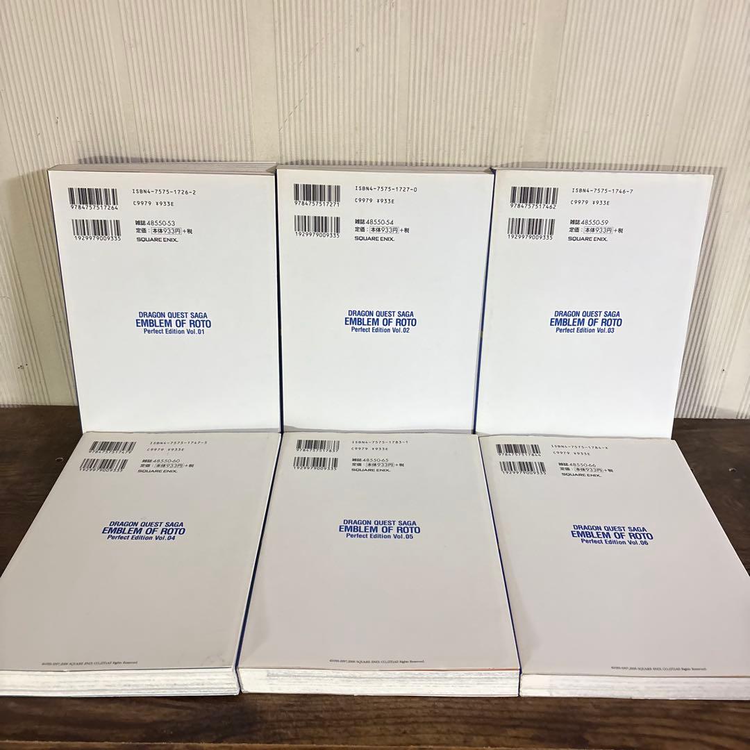 【全巻初版】ロトの紋章 完全版 1-15巻 全巻セット