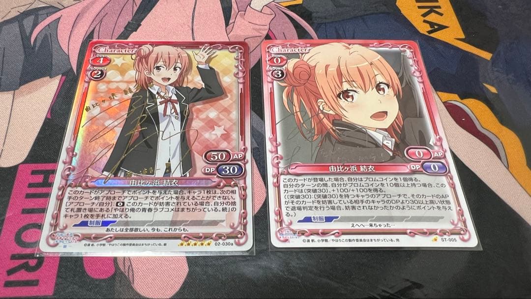 プレシャスメモリーズ　由比ヶ浜結衣