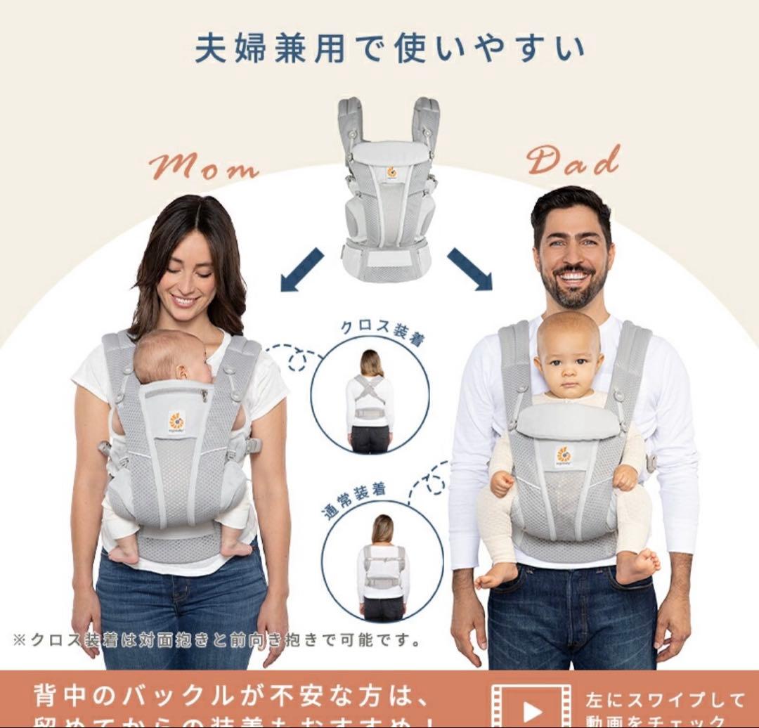 エルゴ　ベビー　オムニブリーズ　抱っこ紐