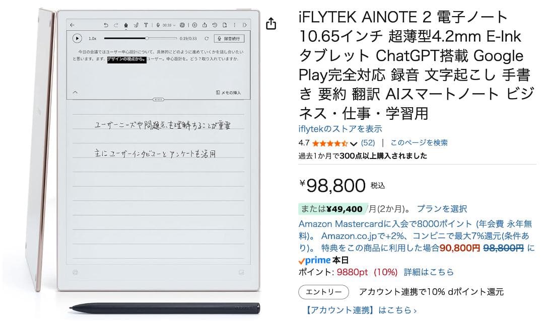 iFLYTEK AINOTE2 シルバー　紺ケース付き