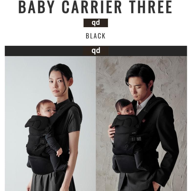 ゆ*︎様 【40%OFF】エールベベ ベビーキャリアスリー BB900 ブラック